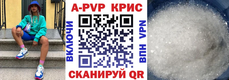 Купить  Алейск  APVP VHQ 
