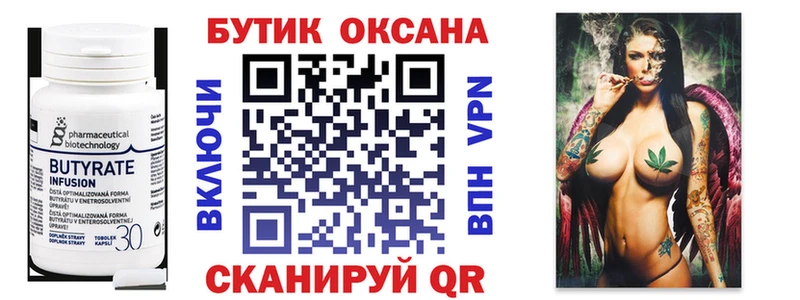 Купить Алейск Бутират BDO 33%
