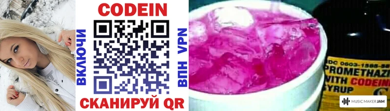 Кодеиновый сироп Lean напиток Lean (лин)  Купить где  Алейск 