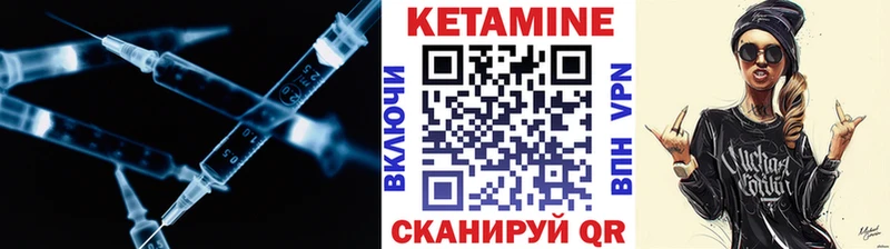 Кетамин VHQ  Купить закладки  Алейск 