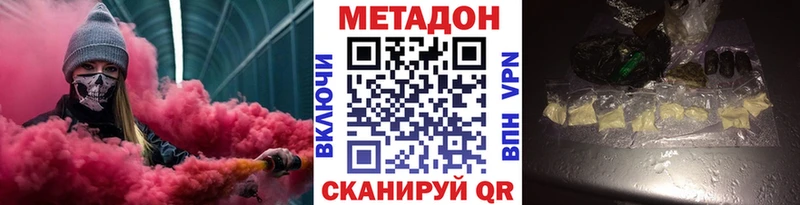 МЕТАДОН белоснежный Купить где Алейск